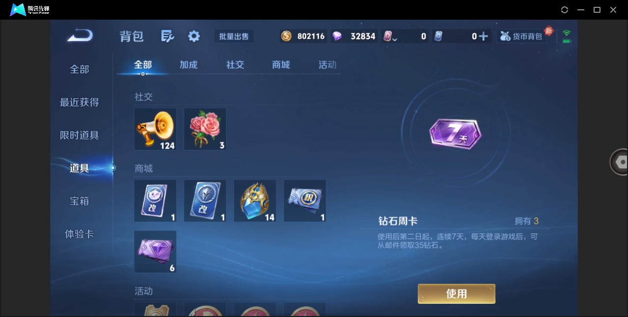 WZCMW4209824王者荣耀账号详情图20 WZCMW4209824王者荣耀账号详情图20