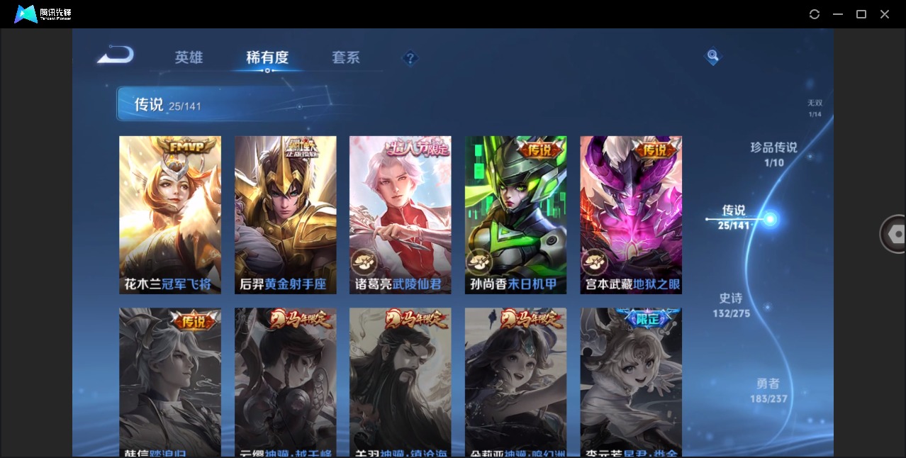 WZQM4218904王者荣耀账号详情图10