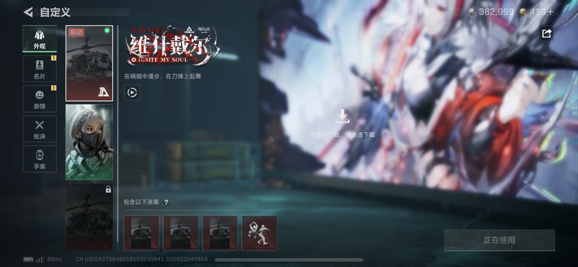 SJZQM459888三角洲行动账号详情图7