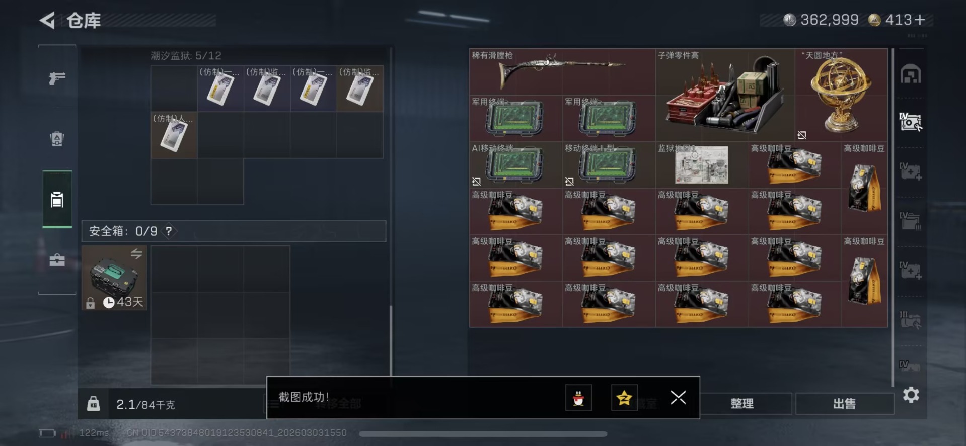 SJZQM459888三角洲行动账号详情图8