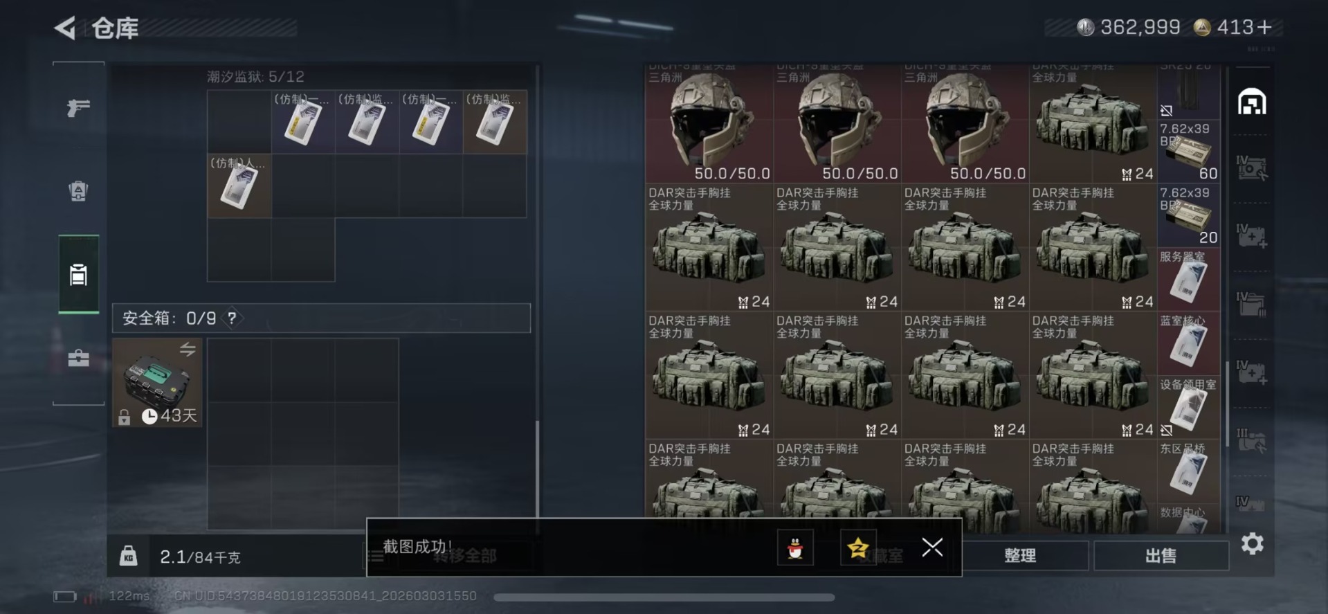 SJZQM459888三角洲行动账号详情图12