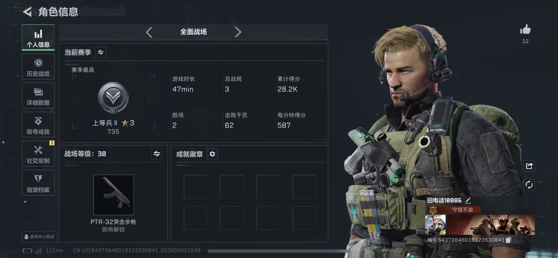 SJZQM459888三角洲行动账号详情图15