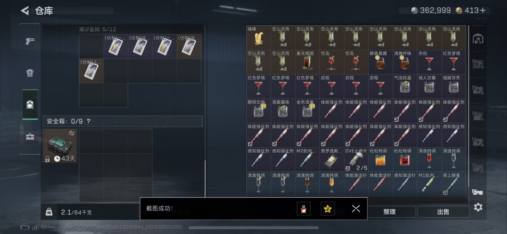 SJZQM459888三角洲行动账号详情图17