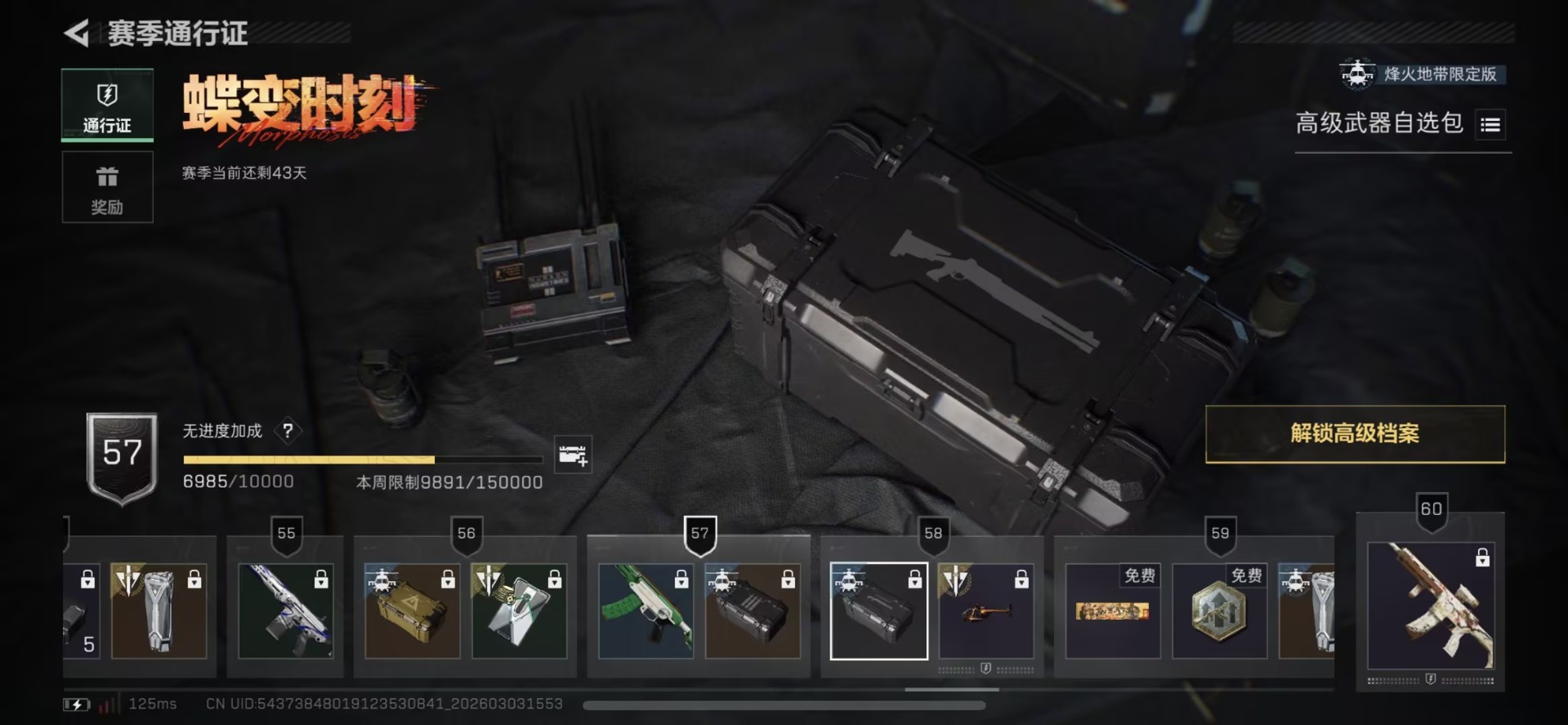 SJZQM459888三角洲行动账号详情图21