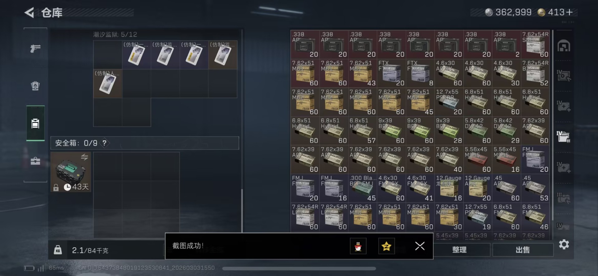 SJZQM459888三角洲行动账号详情图24