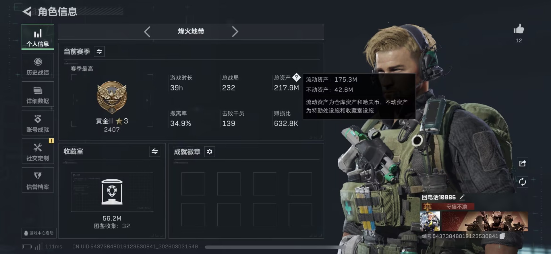 SJZQM459888三角洲行动账号详情图26