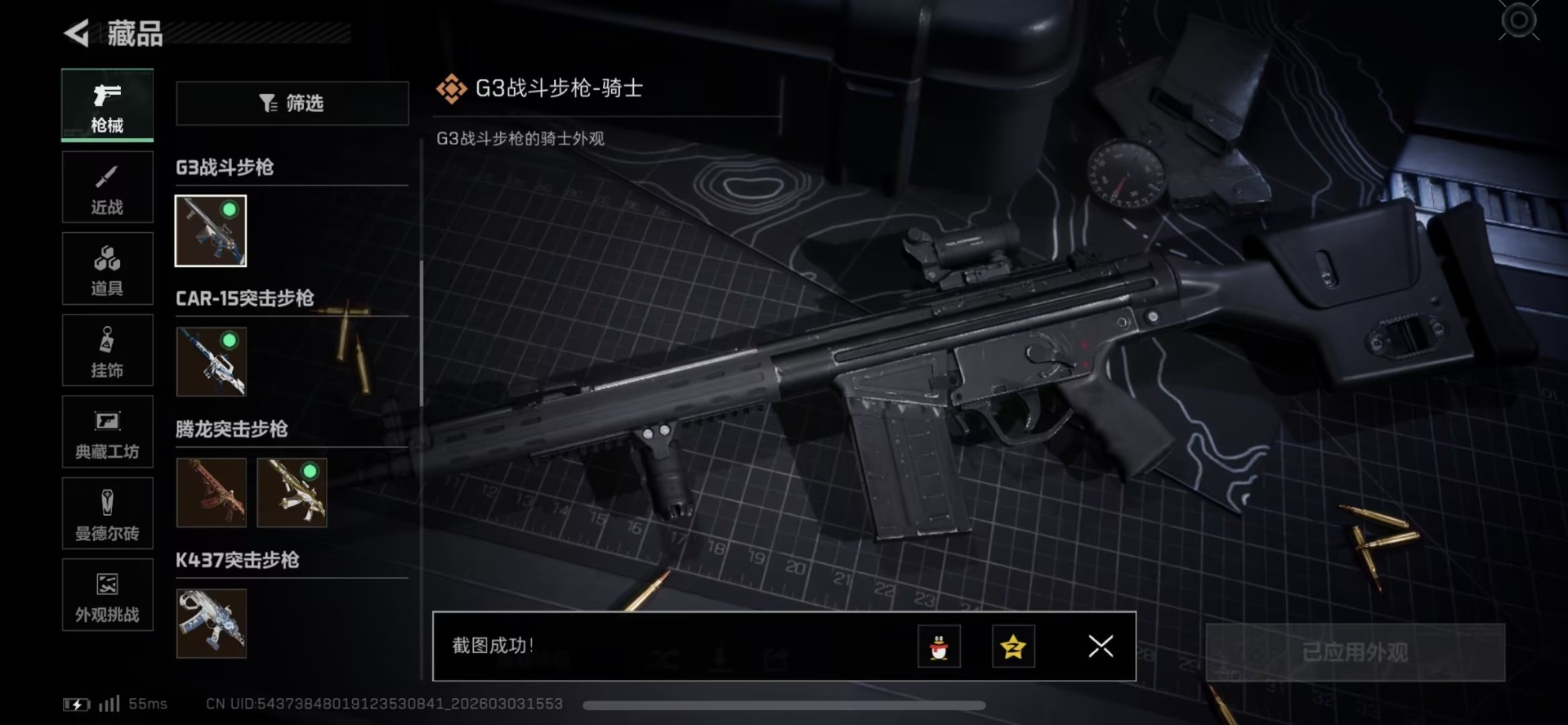 SJZQM459888三角洲行动账号详情图30