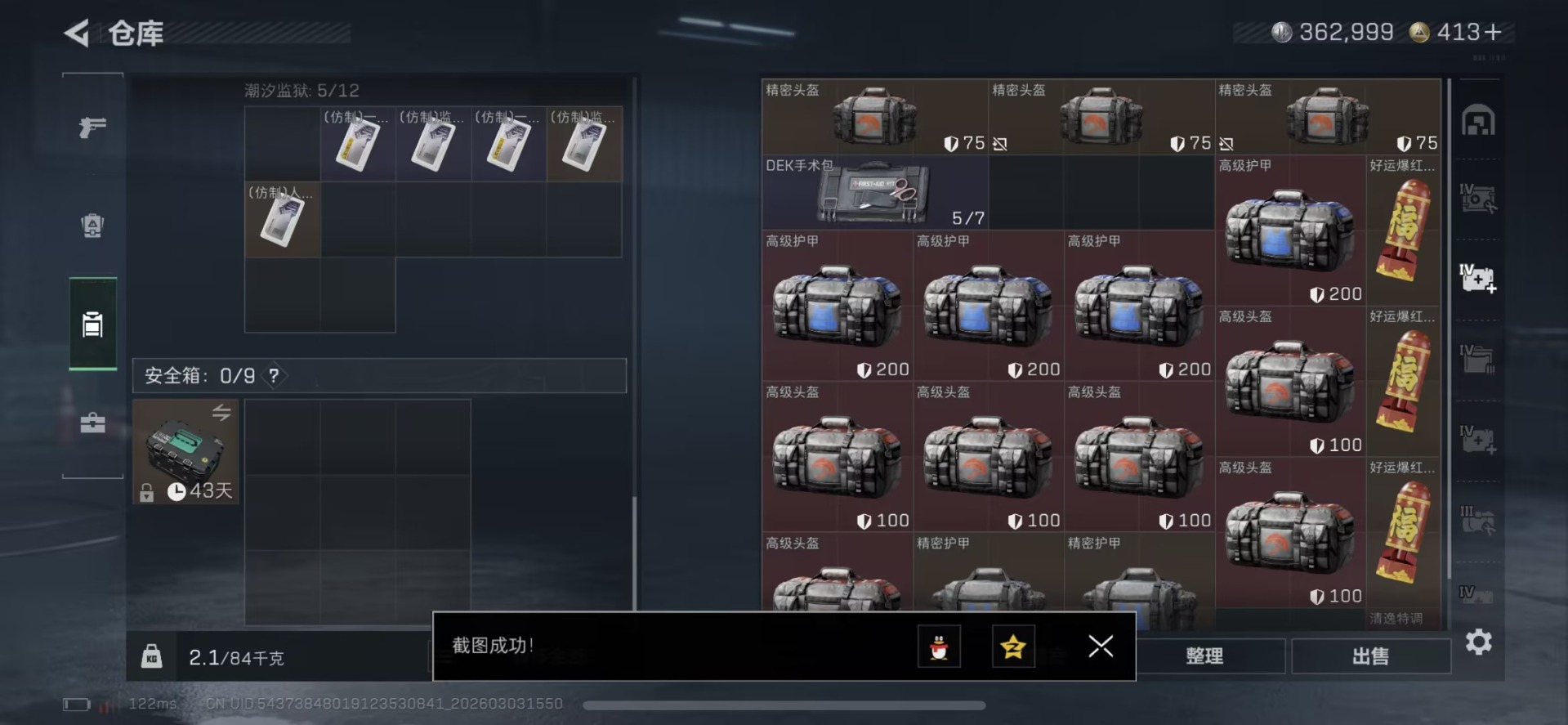 SJZQM459888三角洲行动账号详情图34