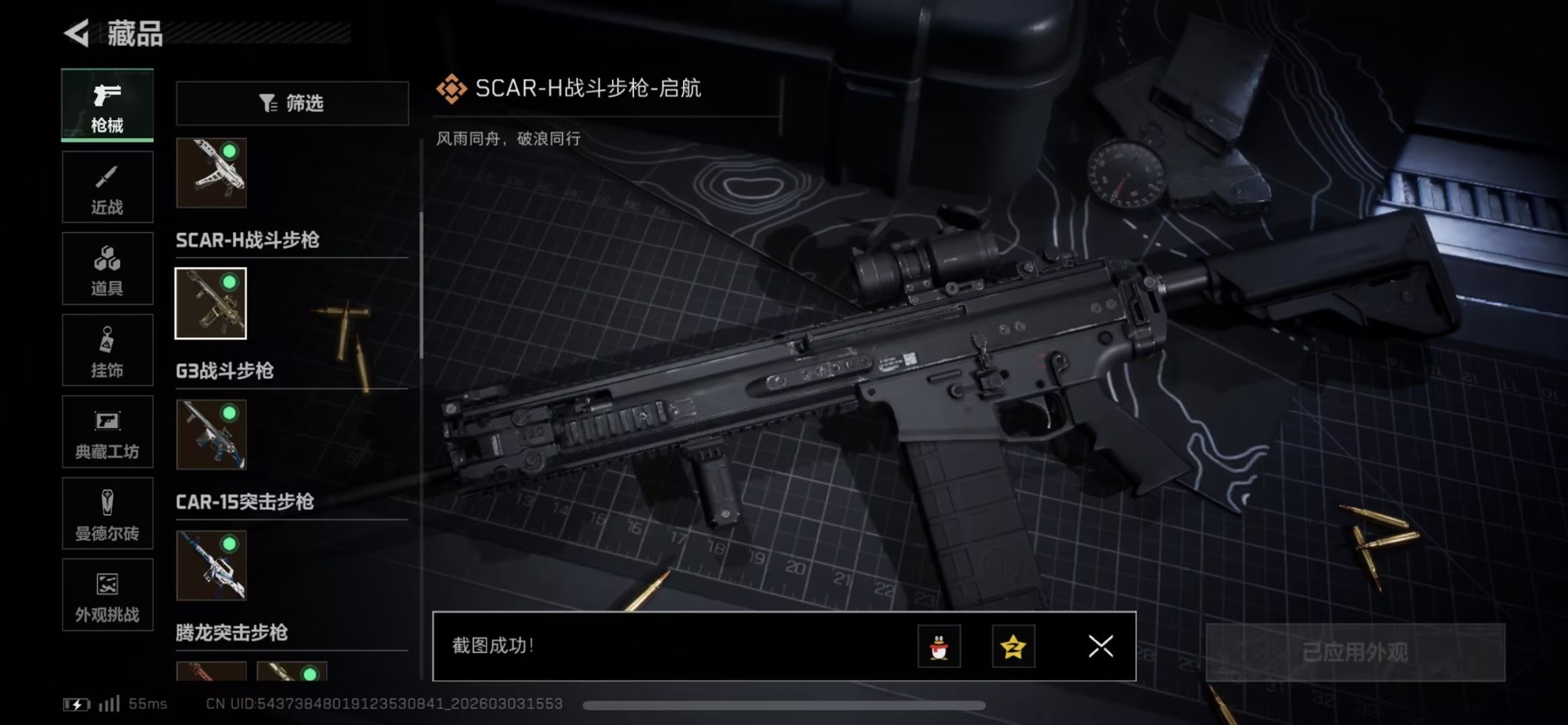 SJZQM459888三角洲行动账号详情图35