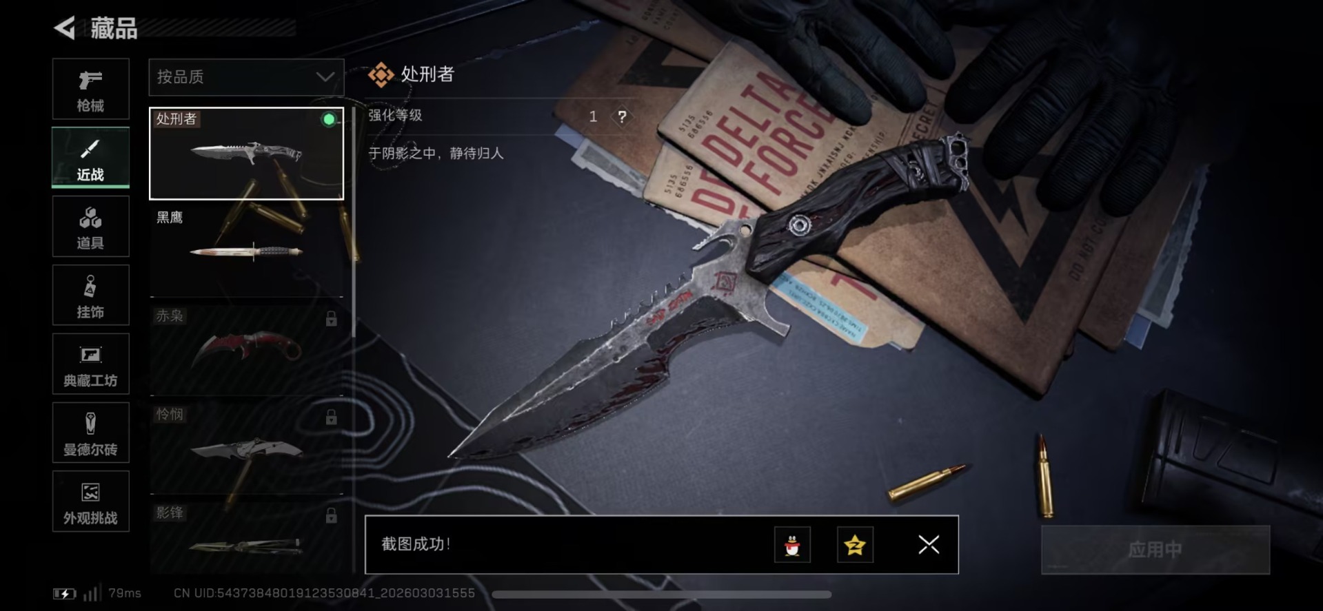 SJZQM459888三角洲行动账号详情图38