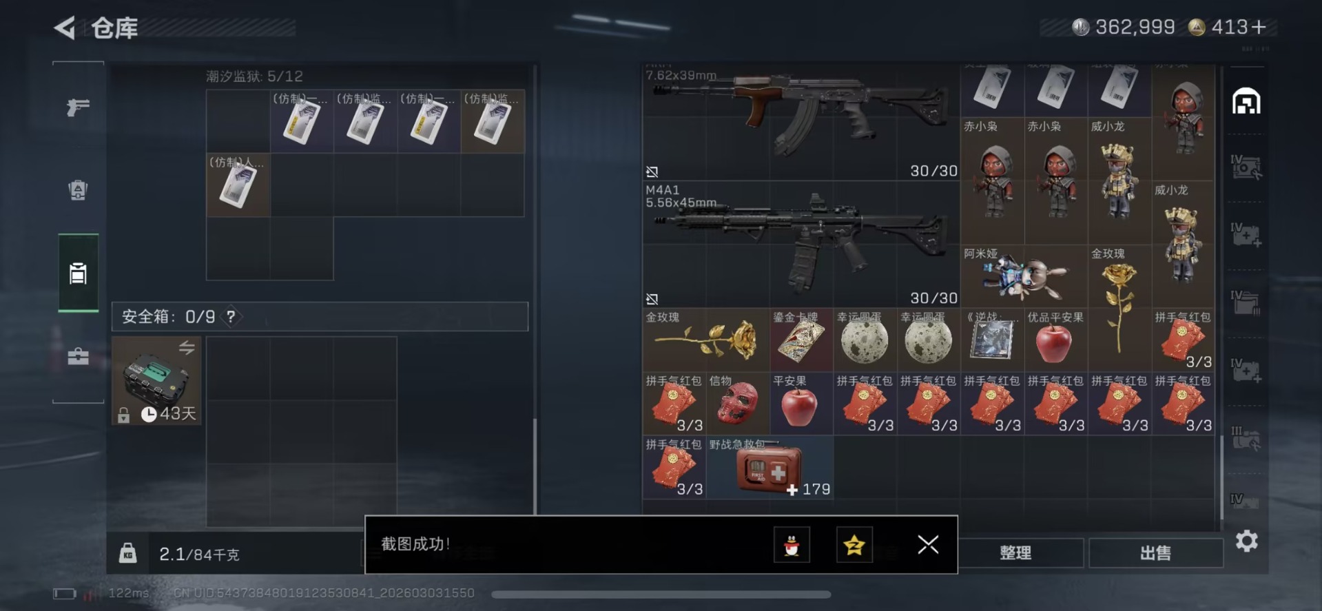 SJZQM459888三角洲行动账号详情图37