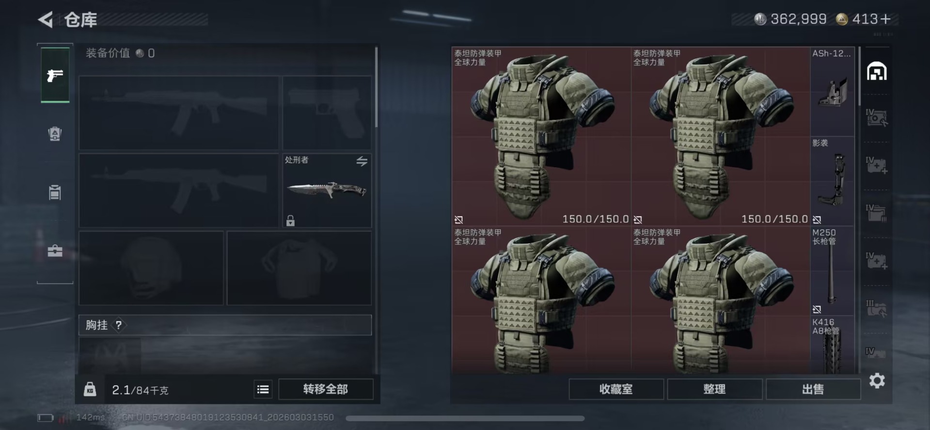 SJZQM459888三角洲行动账号详情图43