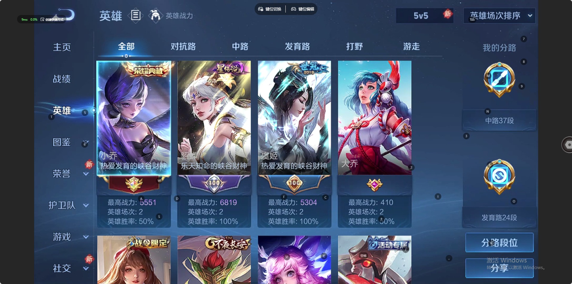 WZQM4204143王者荣耀账号详情图5