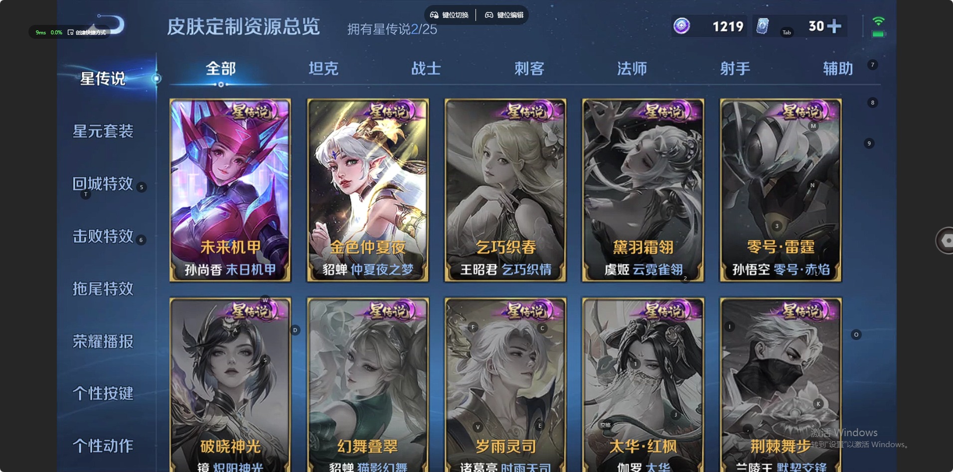 WZQM4204143王者荣耀账号详情图10