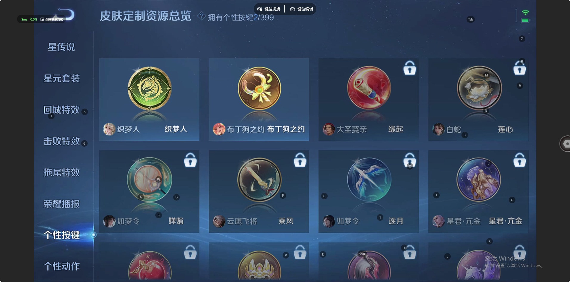 WZQM4204143王者荣耀账号详情图11