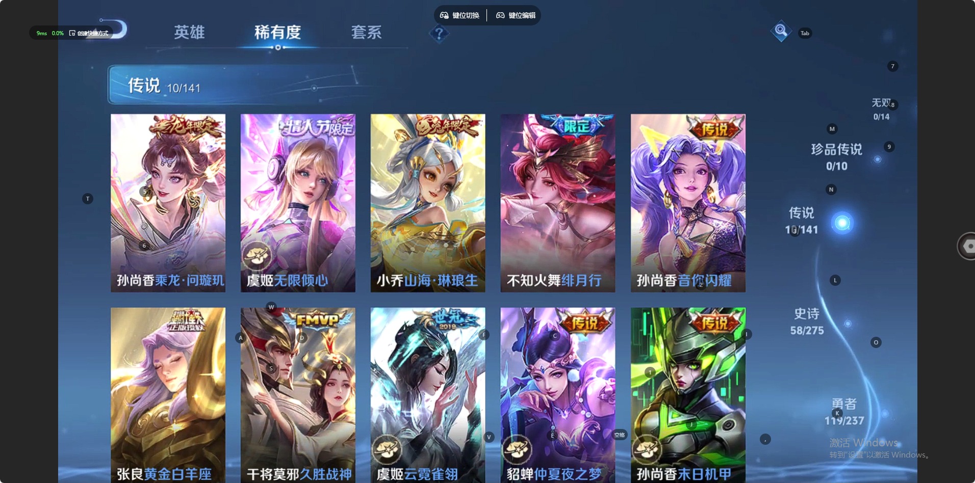 WZQM4218906王者荣耀账号详情图8