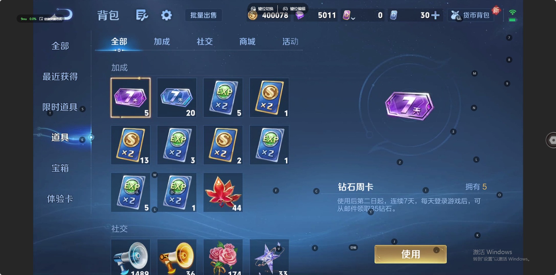 WZQM4218906王者荣耀账号详情图13