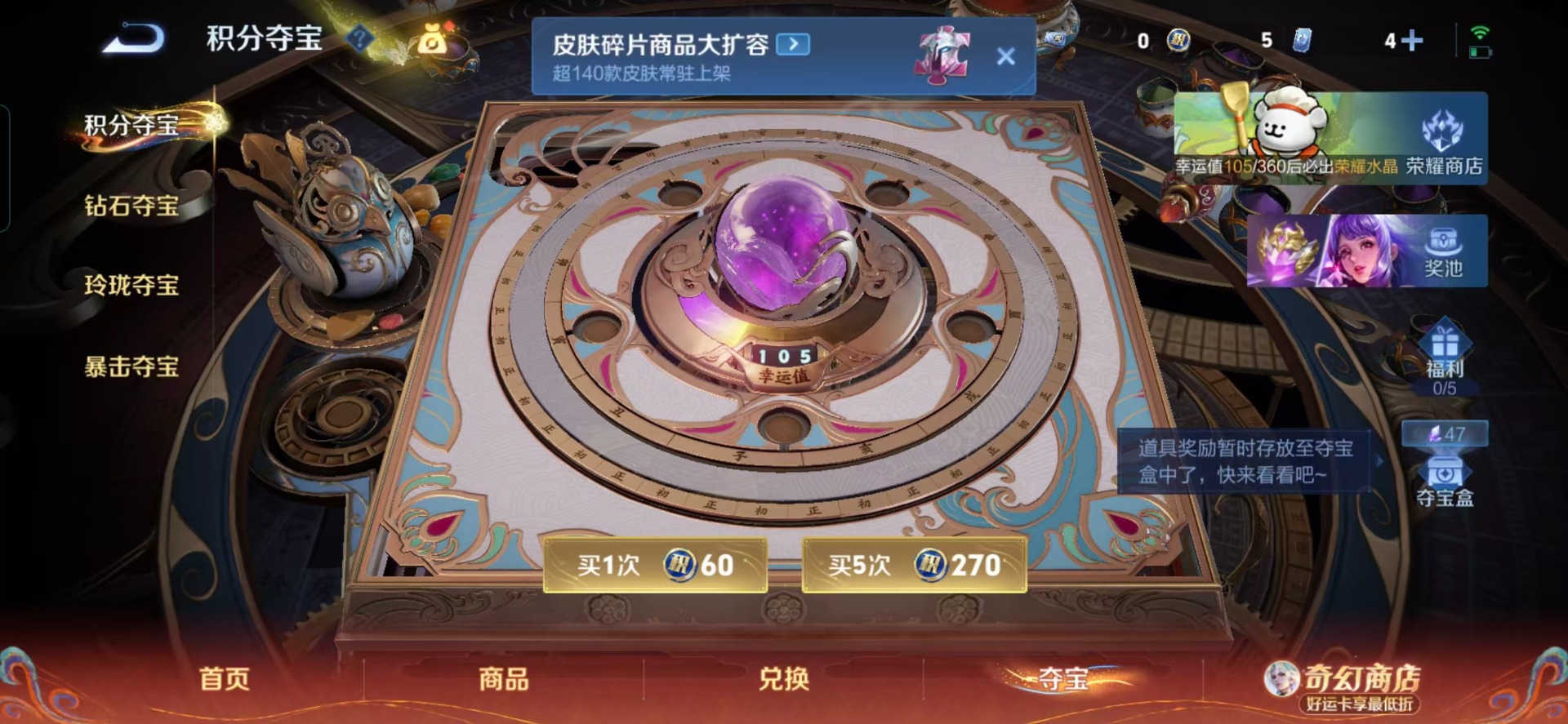 WZQM4205310王者荣耀账号详情图3