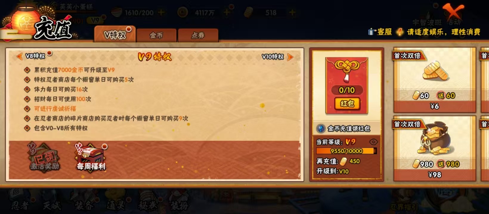 火影忍者账号安卓QQV9 12S忍 33A忍 15通灵 904.1W战力 可二次 可修改实名 
【S级忍者】宇智波佐助「