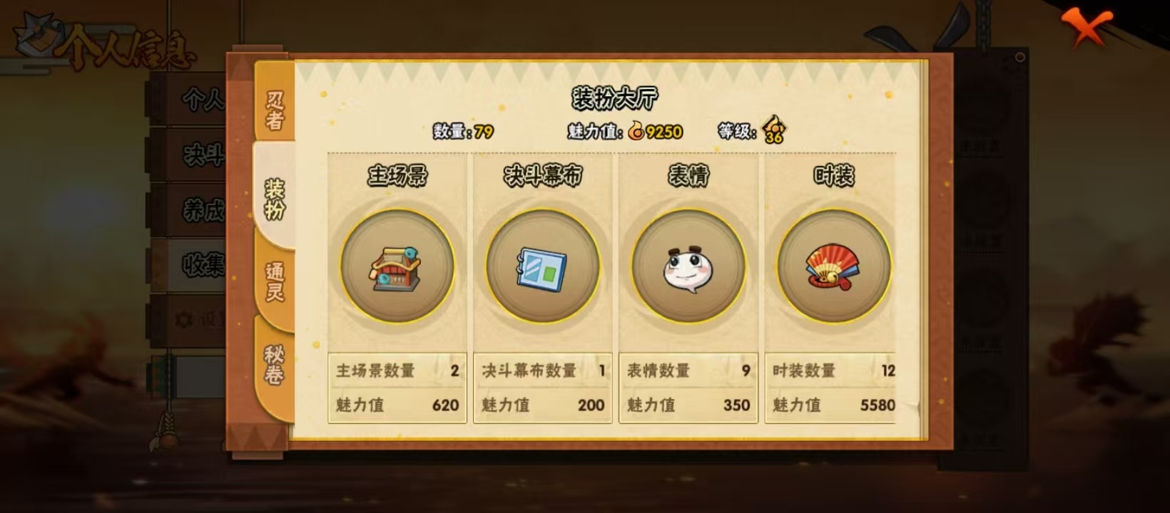 HYQM419460火影忍者账号详情图5