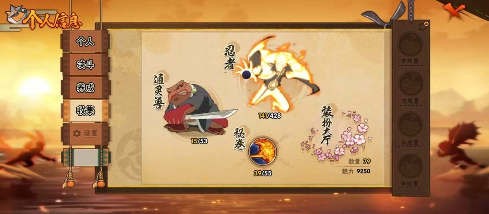 HYQM419460火影忍者账号详情图9