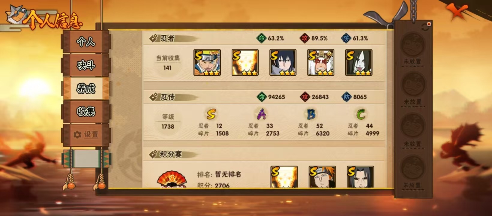 HYQM419460火影忍者账号详情图10