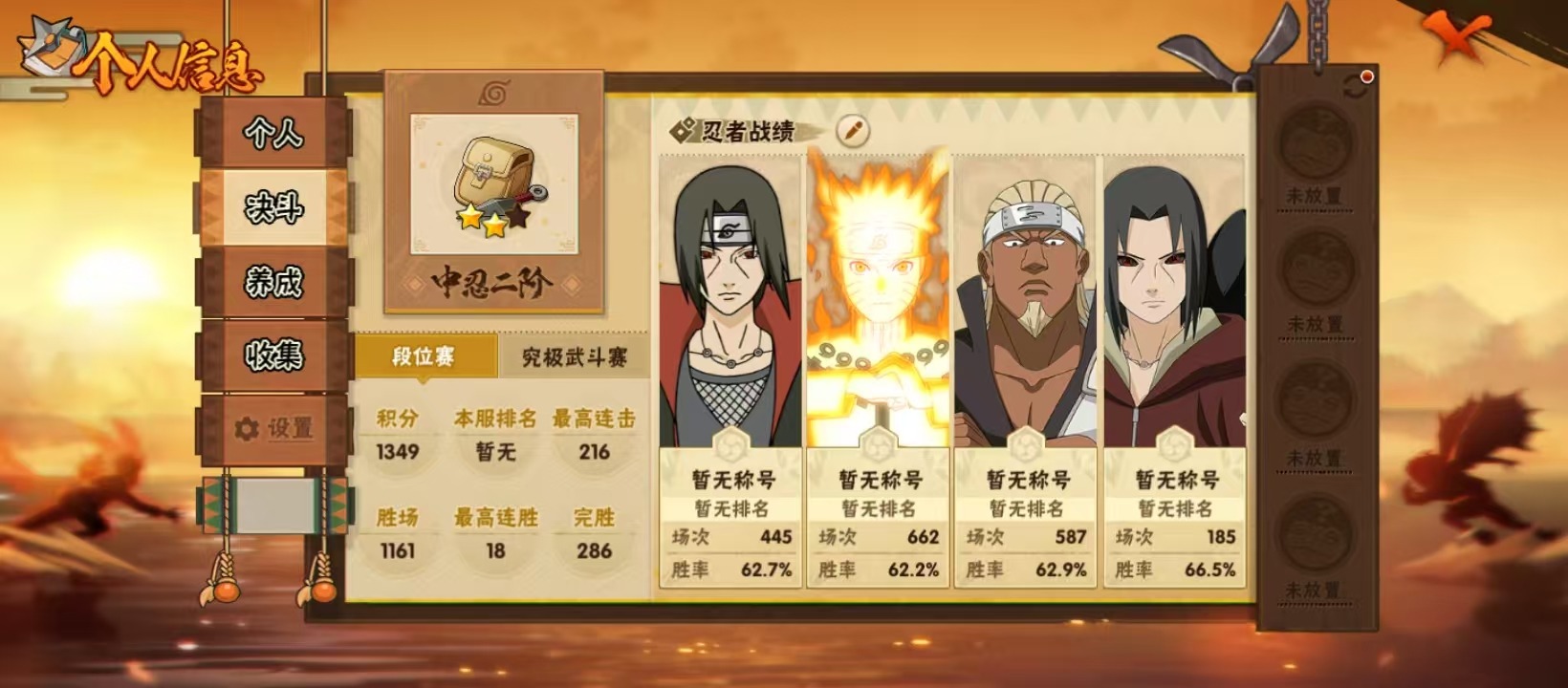 HYQM419460火影忍者账号详情图11