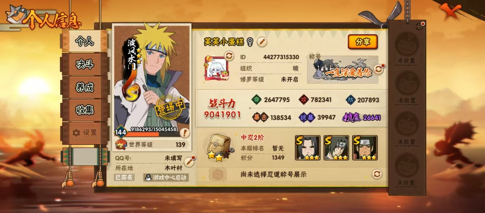 HYQM419460火影忍者账号详情图12