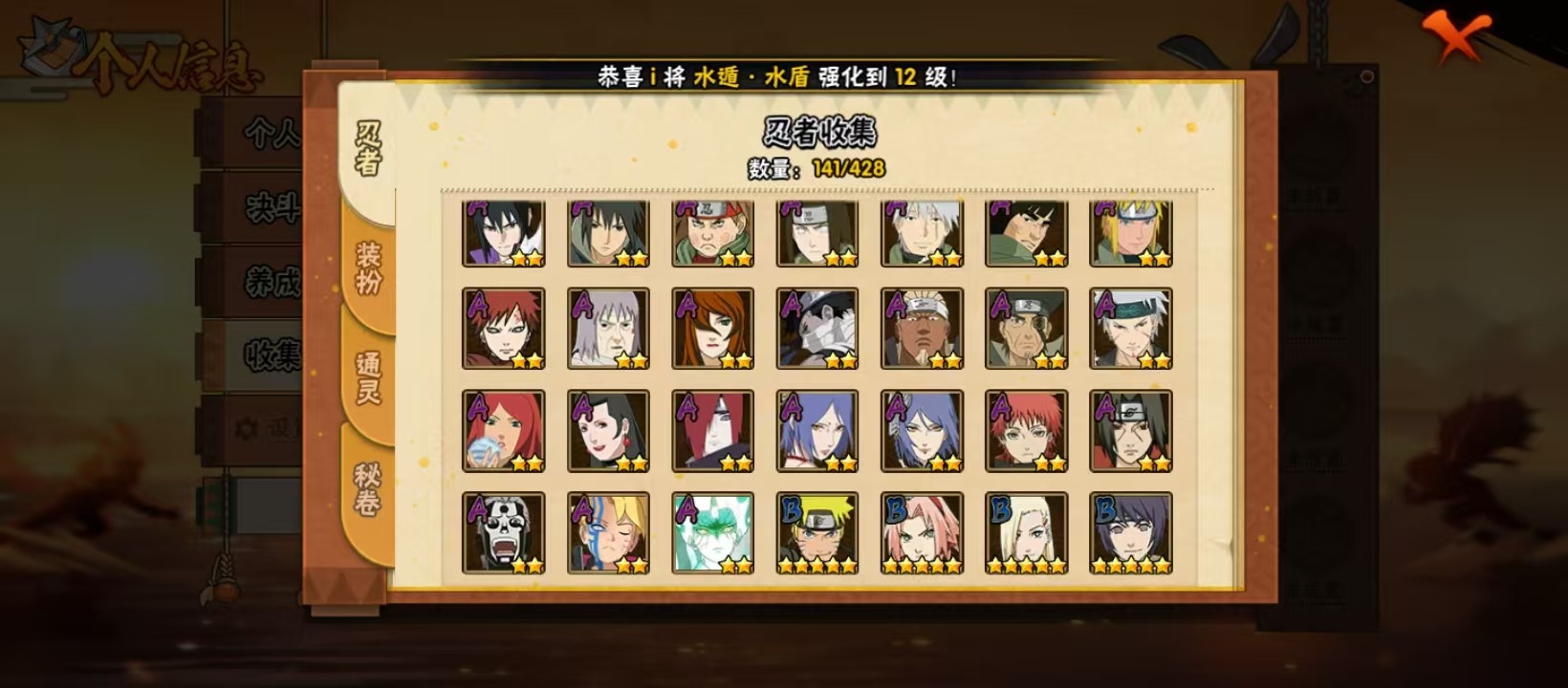 HYQM419460火影忍者账号详情图13