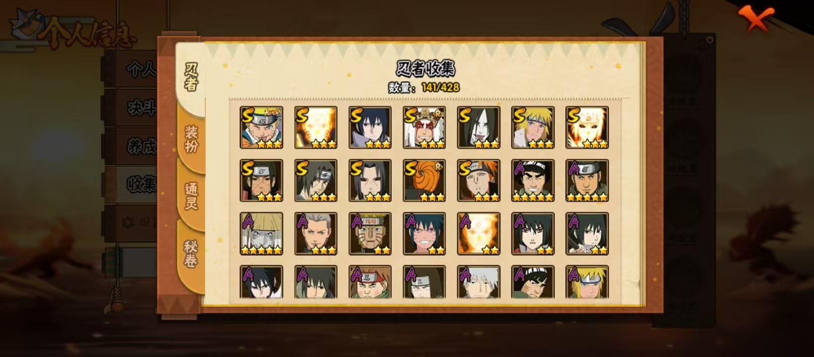 HYQM419460火影忍者账号详情图14