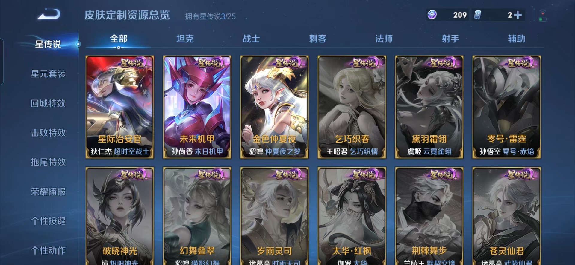 WZQM4204217王者荣耀账号详情图8 WZQM4204217王者荣耀账号详情图8