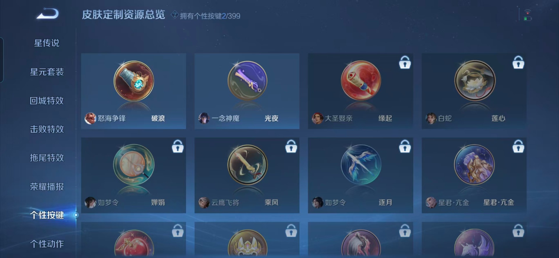 WZQM4204217王者荣耀账号详情图7 WZQM4204217王者荣耀账号详情图7