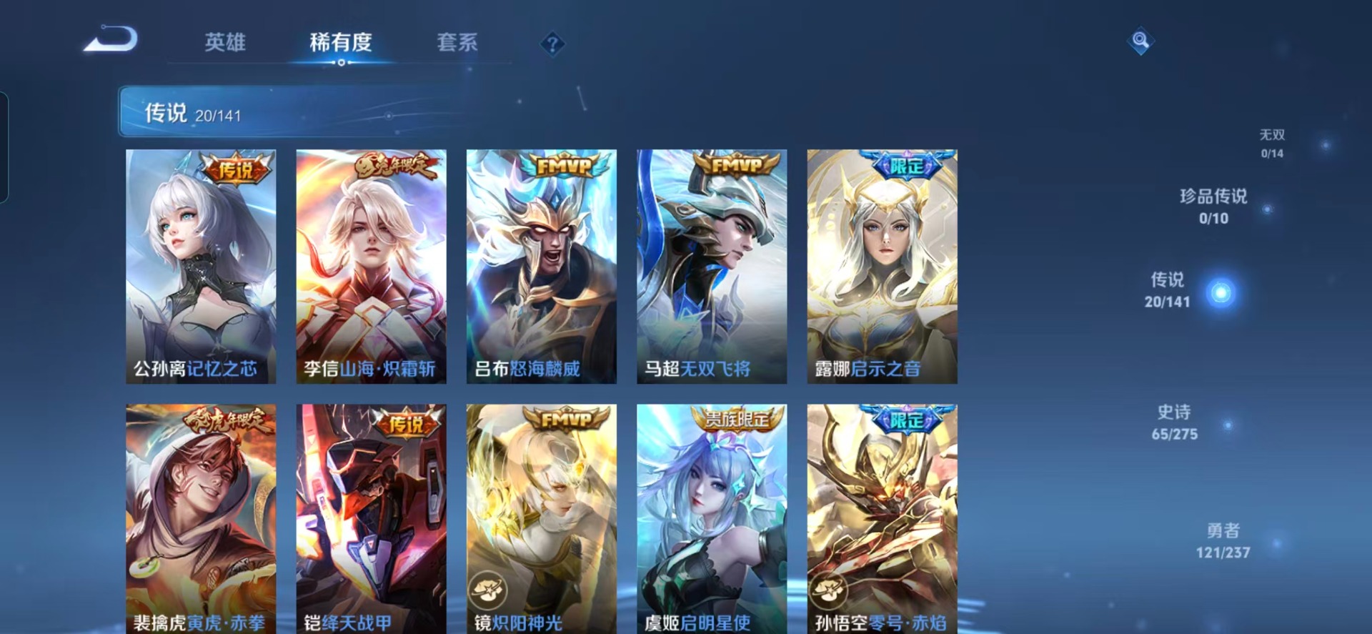 WZQM4204217王者荣耀账号详情图11 WZQM4204217王者荣耀账号详情图11