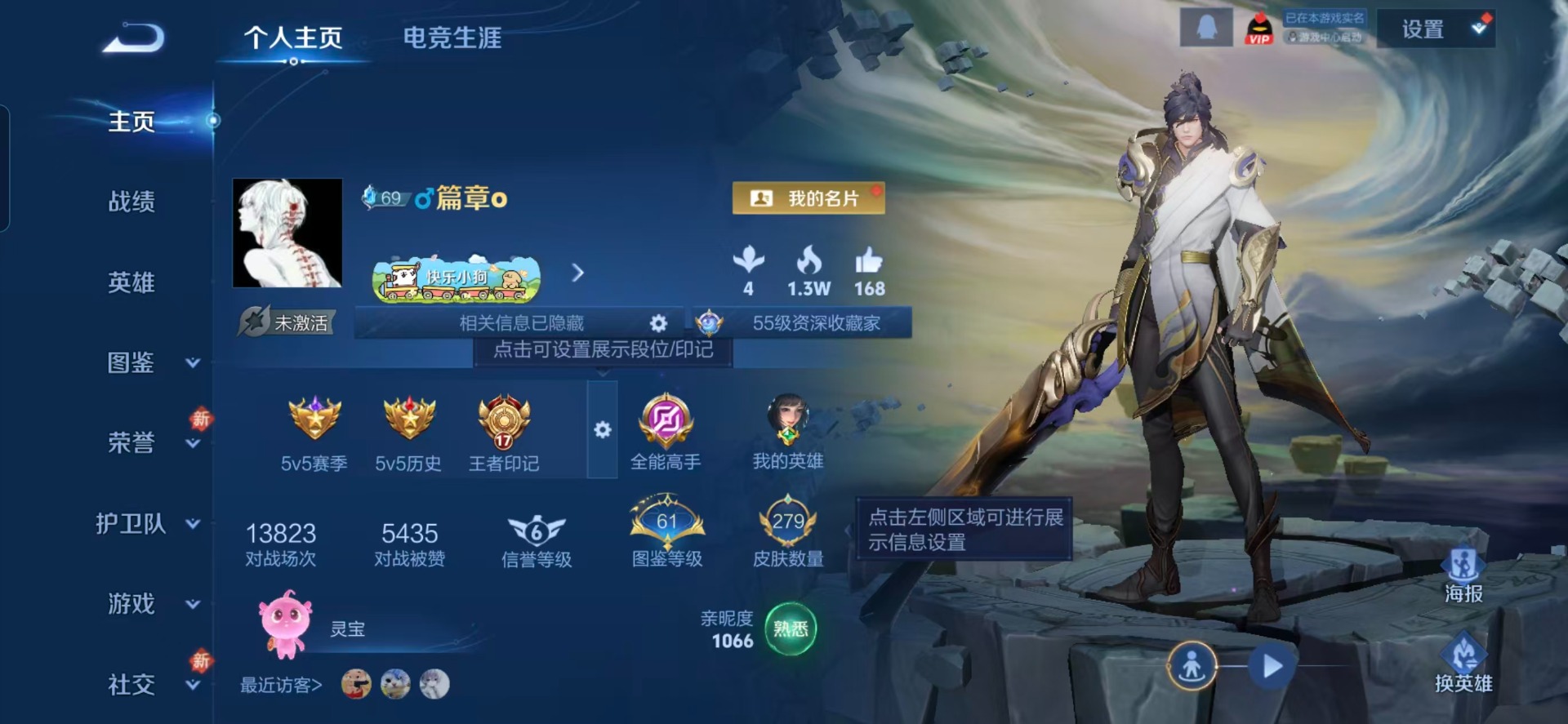 WZQM4204217王者荣耀账号详情图15 WZQM4204217王者荣耀账号详情图15