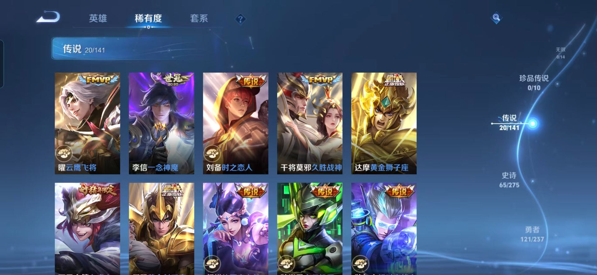 WZQM4218925王者荣耀账号详情图10