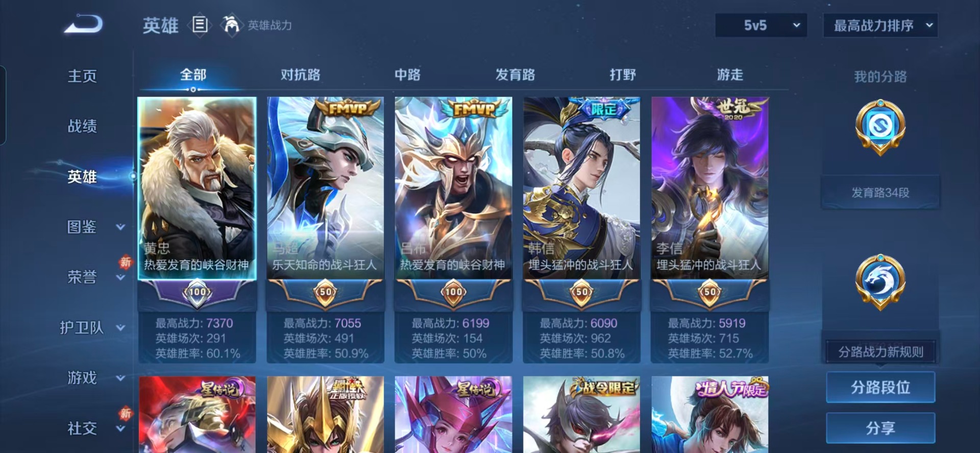 WZQM4218925王者荣耀账号详情图14