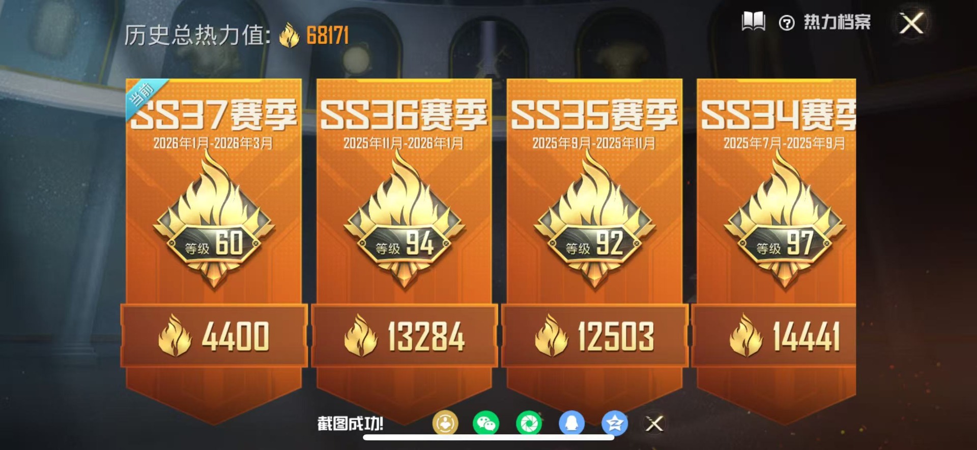 HPQM4111530和平精英账号详情图17