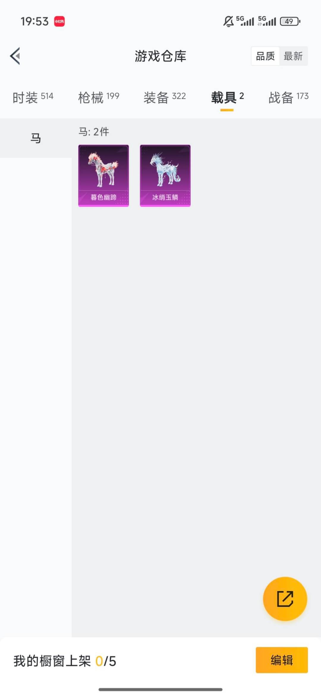 HPLX4133356和平精英账号详情图9