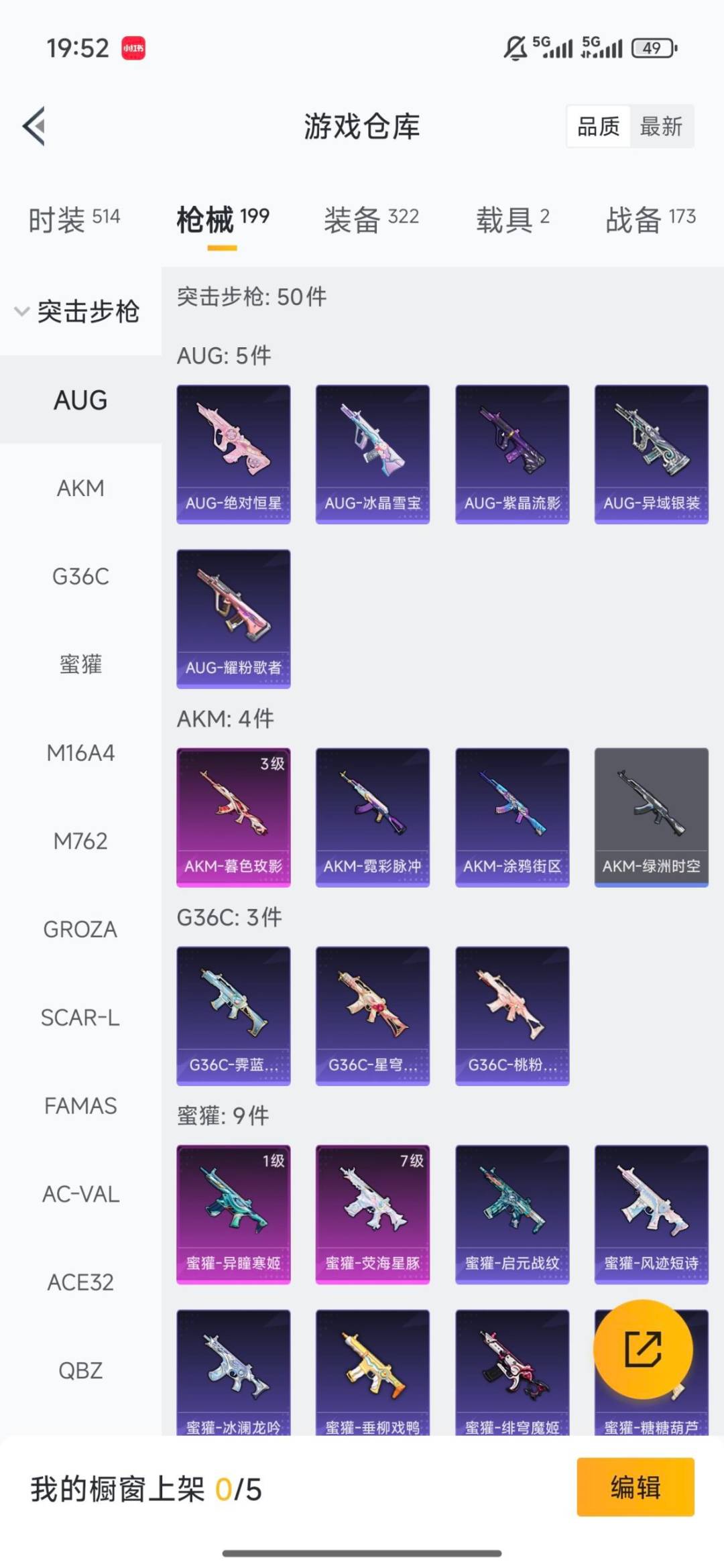 HPLX4133356和平精英账号详情图18