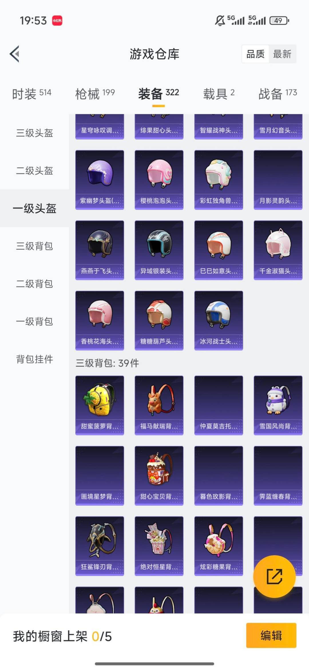 HPLX4133356和平精英账号详情图20