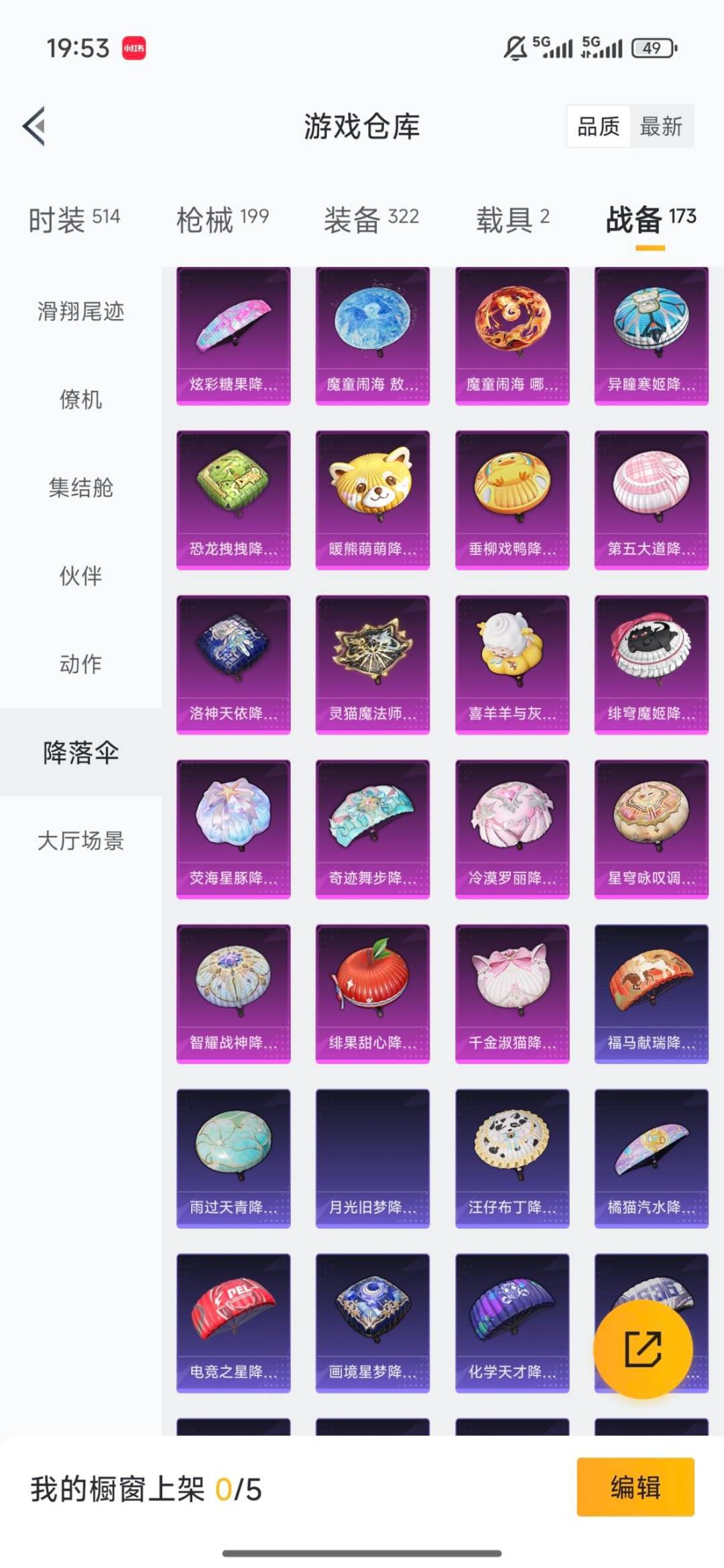 HPLX4133356和平精英账号详情图22