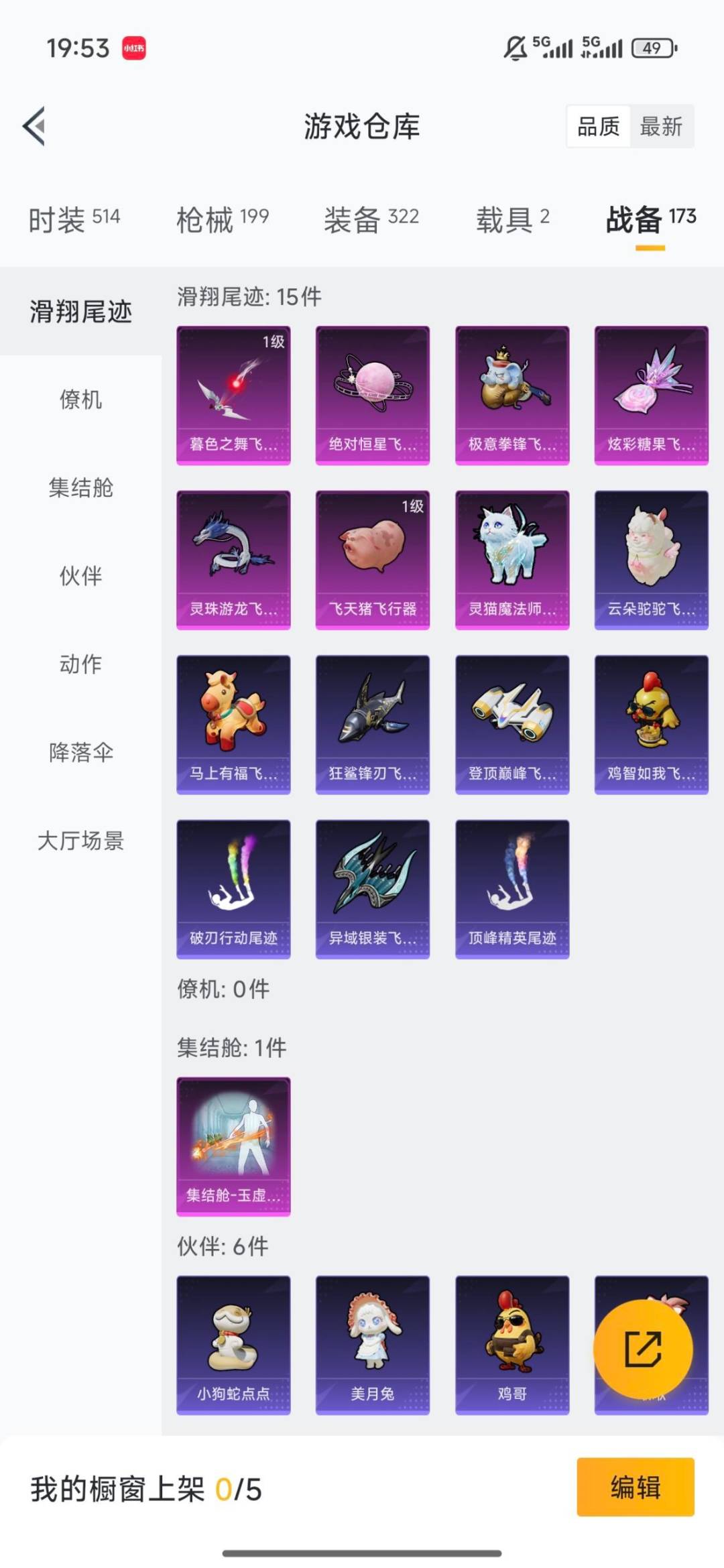 HPLX4133356和平精英账号详情图23