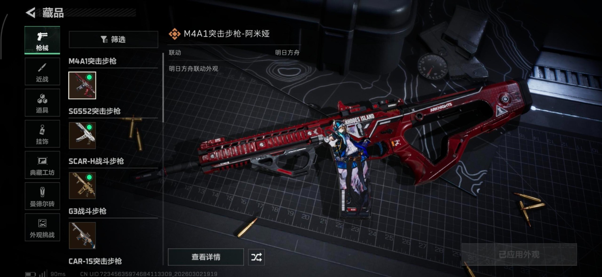 SJZQM459963三角洲行动账号详情图5