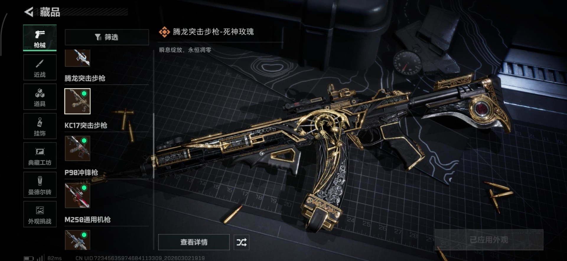 SJZQM459963三角洲行动账号详情图9