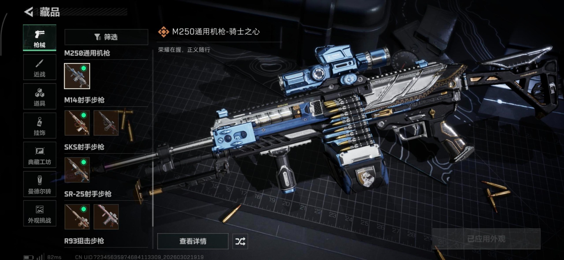 SJZQM459963三角洲行动账号详情图12