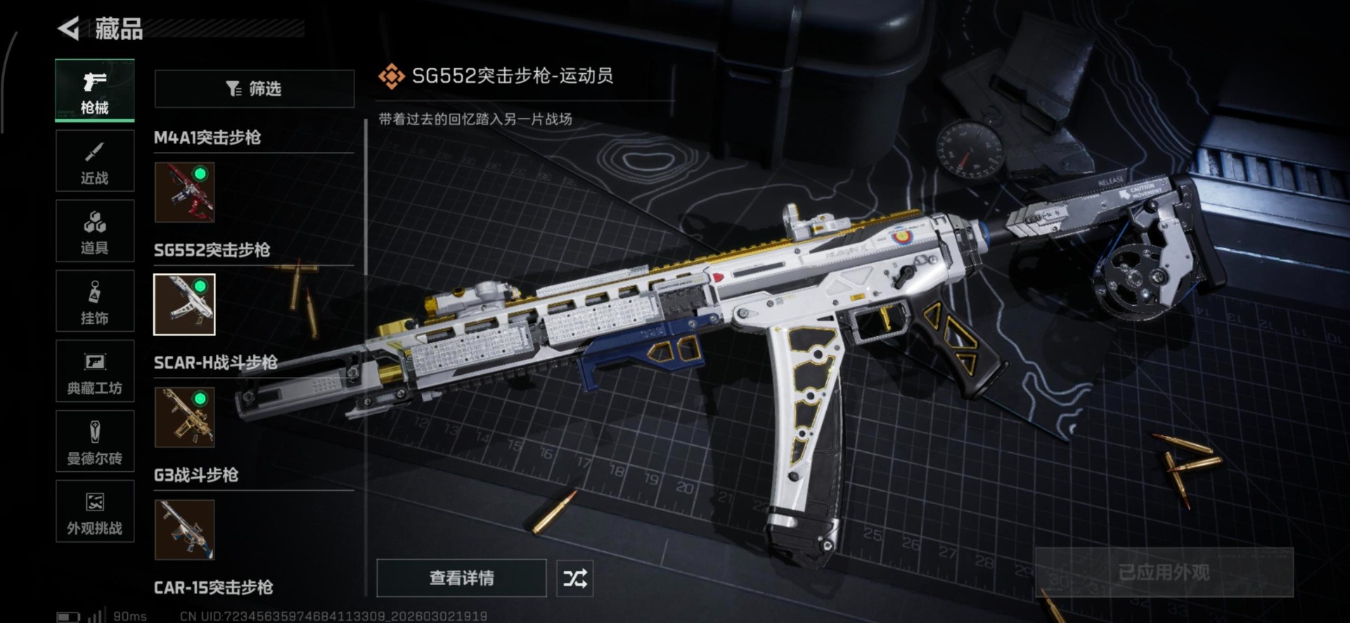 SJZQM459963三角洲行动账号详情图18