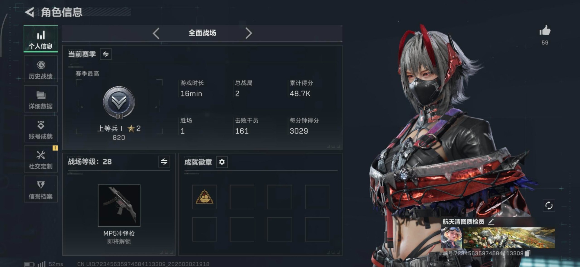 SJZQM459963三角洲行动账号详情图19