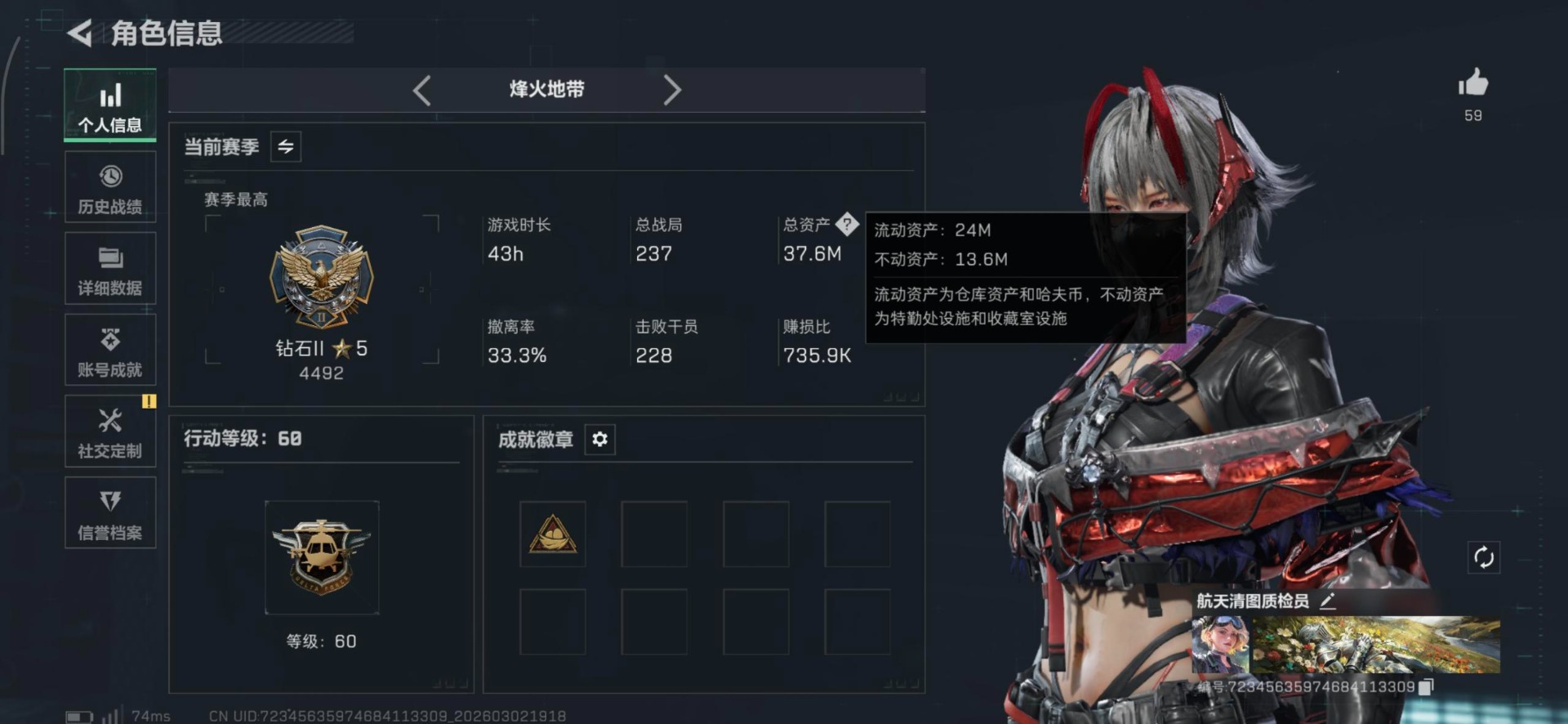 SJZQM466514三角洲行动账号详情图11 SJZQM466514三角洲行动账号详情图11