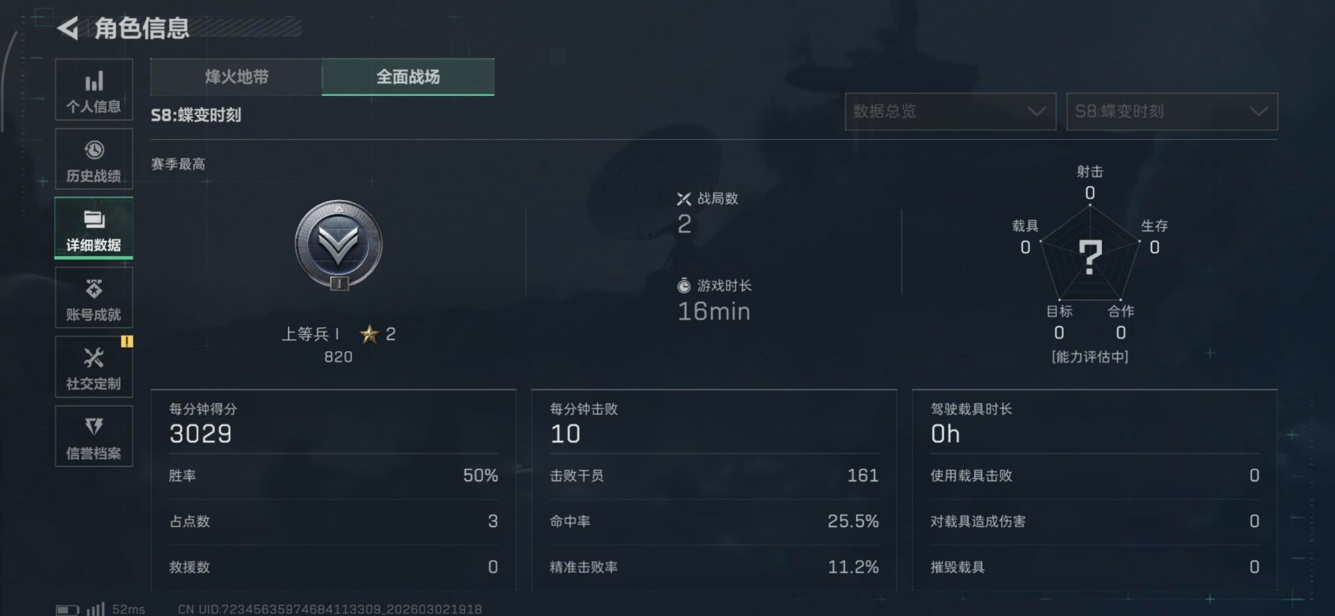 SJZQM466514三角洲行动账号详情图24 SJZQM466514三角洲行动账号详情图24