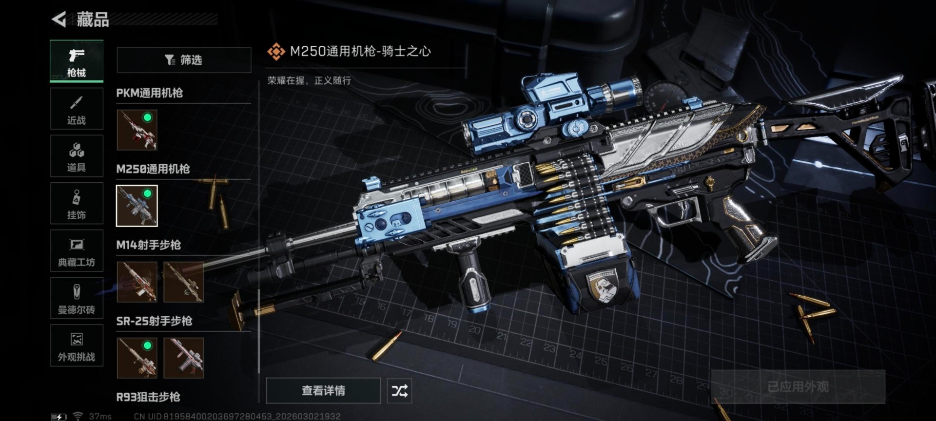 SJZQM459969三角洲行动账号详情图4